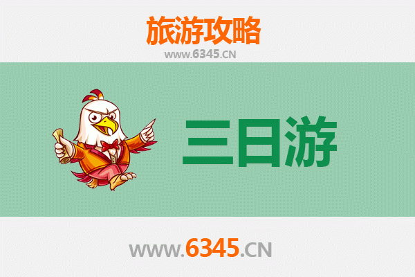 淮北相山三日游攻略：探索皖北自然与人文之美