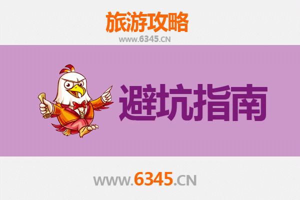 淮北相山旅游全攻略：资深博主亲授的几大忠告与须知