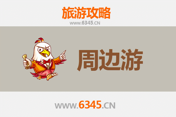 淮北相山周边游全攻略：山水人文与美食的深度体验