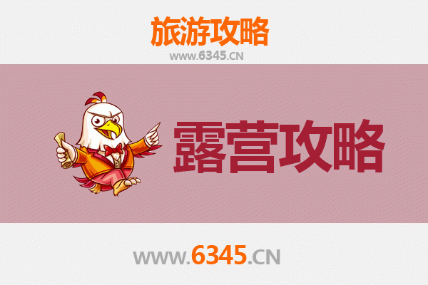 淮北相山周边露营胜地全攻略：自然与休闲的完美融合