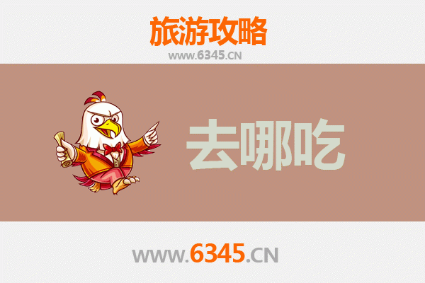 淮北相山美食攻略：不可错过的特色菜品与地道小吃